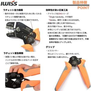 ミニ圧着工具 圧着工具 圧着ペンチ オープンバ...の詳細画像3