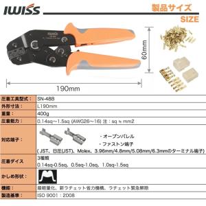 IWISS アイウィス ミニ圧着工具 圧着ペン...の詳細画像2