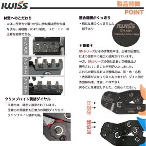 IWISS アイウィス ミニ圧着工具 圧着ペン...の詳細画像4