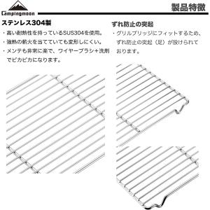 焼き網 ステンレス キャンピングムーン CAM...の詳細画像2