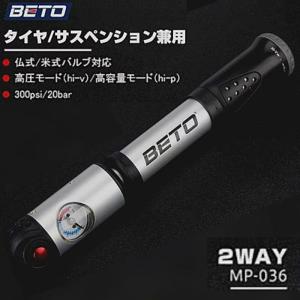 サスペンション ポンプ 空気入れ 携帯 自転車 ミニポンプ