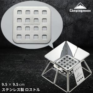  Peak 焚き火台M グリルブリッジ 焼き網、キャンピングムーン五徳付 CAMPINGMOON キャンピングムーン クリップ金網 焚き火台 網 ソロ 焚火