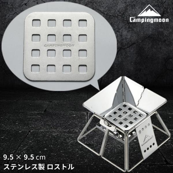 ロストル 炭床 ステンレス 底板 焚き火台 S XS 焚火台 バーベキューコンロ 小型 ゴトク 五徳...