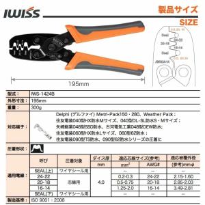 圧着ペンチ 圧着工具 カプラー端子 ターミナル...の詳細画像1