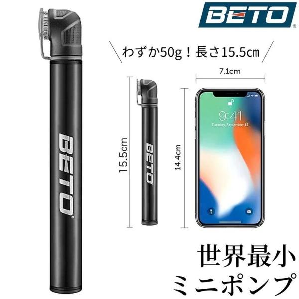 BETO ベト 空気入れ 自転車 携帯ポンプ ロードバイク コンパクト 軽量 仏式 携帯用 ミニ 空...