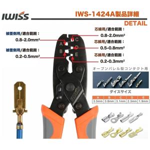 IWISS モレックス DELPHI AMP ...の詳細画像3