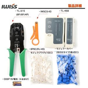 lanケーブル lan コネクタ 圧着工具 自...の詳細画像1