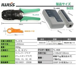 lanケーブル lan コネクタ 圧着工具 自...の詳細画像2