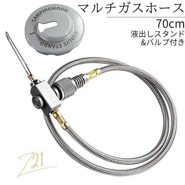 ガス缶 ホース ガス アダプター カセットボンベ OD缶 マルチガスホースライン 変換 キャンプ ア...