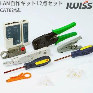 lan コネクタ lanケーブル 圧着工具 圧着ペンチ セット 配線 ランケーブル 修理 配線 自作工具キット 工具 ペンチ ストリッパー LANケーブルテスター コネクター｜SOLOGEAR Yahoo!店