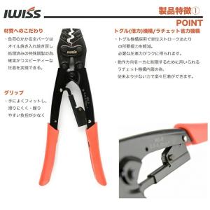 アイウィス IWISS 圧着工具 圧着ペンチ ...の詳細画像3