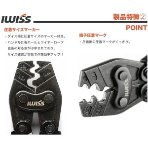 アイウィス IWISS 圧着工具 圧着ペンチ ...の詳細画像4
