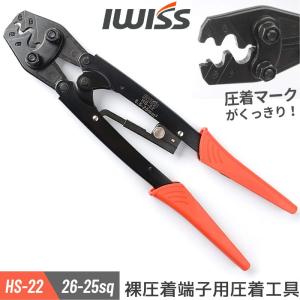 IZUMI(家電、工具) マクセルイズミ 5N18 圧着圧縮工具 裸圧着 IZUMI(家電、工具) マクセルイズミ 5N18 圧着圧縮工具 裸圧着