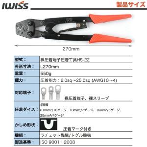圧着ペンチ 圧着工具 圧着端子 裸圧着端子 裸...の詳細画像1
