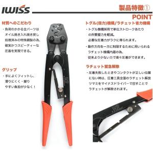 圧着ペンチ 圧着工具 圧着端子 裸圧着端子 裸...の詳細画像2