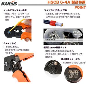 IWISS フェルール 端子 圧着工具 圧着ペ...の詳細画像1