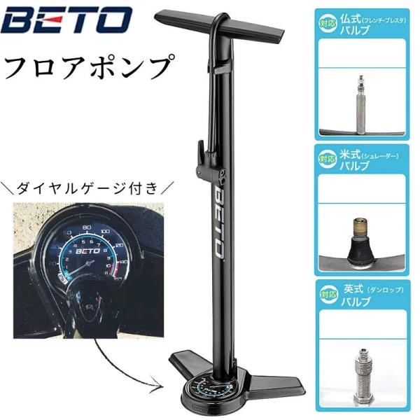 フロアポンプ 空気入れ 仏式 米式 英式 ヘッド 自転車 ロードバイク アルミ製 エアゲージ付 エア...