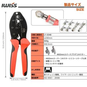 圧着工具 圧着ペンチ スパークプラグコネクター...の詳細画像1