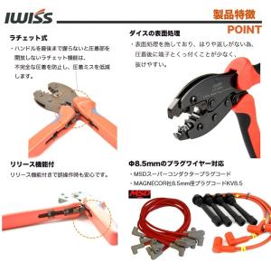 圧着工具 圧着ペンチ スパークプラグコネクター...の詳細画像2