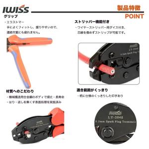 圧着工具 圧着ペンチ スパークプラグコネクター...の詳細画像3