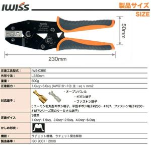 圧着工具 圧着ペンチ ギボシ 端子 自動車 コ...の詳細画像1