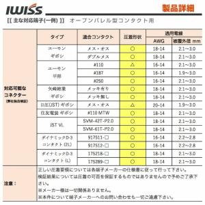 圧着工具 圧着ペンチ ギボシ 端子 自動車 コ...の詳細画像5
