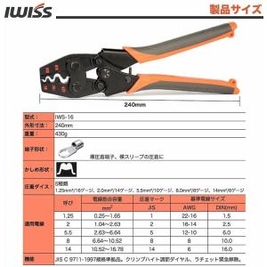 圧着ペンチ 圧着工具 裸圧着 ペンチ 裸端子 ...の詳細画像1