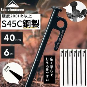 ペグ 40cm ペグセット 6本 セット 機械構造用炭素鋼S45C スチールペグ アイアン テント 設営 キャンプ ステーク 高品質  黒皮カチオン電着塗装 固い地面｜sologear