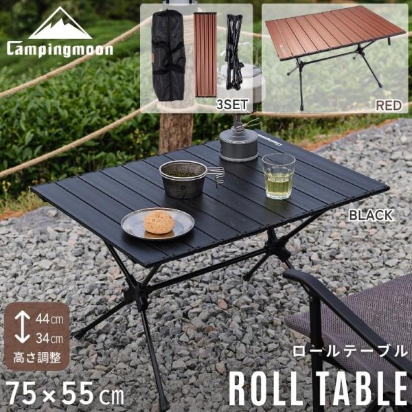 ロールテーブル アウトドアテーブル ローテーブル キャンプ アウトドア アルミ 軽量 おしゃれ 折り...