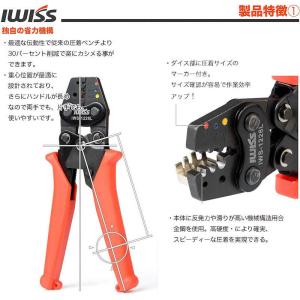 ミニ圧着工具 圧着ペンチ MIL規格 圧着 工...の詳細画像2