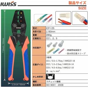 アイクリンプ(iCrimp) 絶縁被覆付閉端接...の詳細画像4