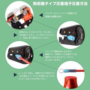 アイクリンプ(iCrimp) 絶縁被覆付閉端接...の詳細画像3