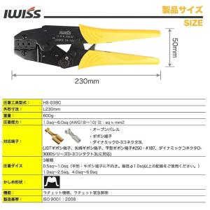 アイウィス(IWISS) ラチェット式 矢崎 ...の詳細画像1