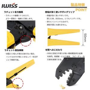 アイウィス(IWISS) ラチェット式 矢崎 ...の詳細画像2