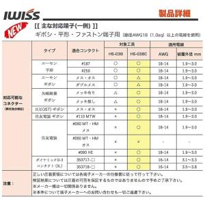 アイウィス(IWISS) ラチェット式 矢崎 ...の詳細画像3