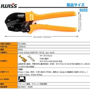 圧着工具 圧着ペンチ ギボシ端子 ファストン端...の詳細画像1