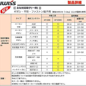 圧着工具 圧着ペンチ ギボシ端子 ファストン端...の詳細画像3