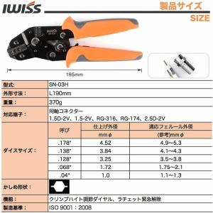 2000円ポッキリ ミニ圧着工具 軽量 圧着工...の詳細画像1