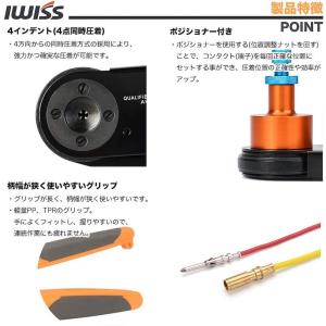 アイウィス(IWISS) コンタクトピン用 4...の詳細画像2