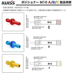 アイウィス(IWISS) コンタクトピン用 4...の詳細画像4