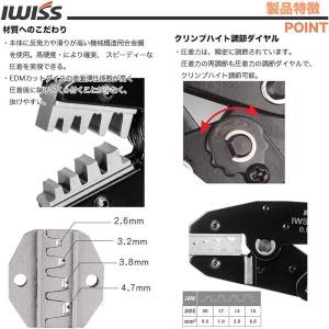 圧着工具 圧着ペンチ スプライス スプライス端...の詳細画像2