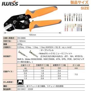 ミニ圧着工具 オープンバレル端子 オープンバレ...の詳細画像2