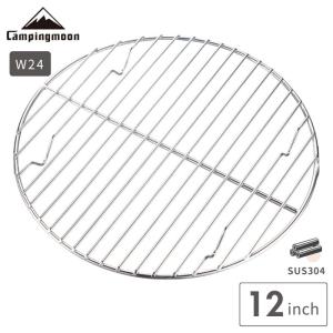 ダッチオーブンsoto【8インチ】 ステンレス製　底網有り ステンレスダッチオーブン用 8インチ底網 ST-908NT - SOTO｜ソト