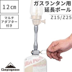 ThousWinds CB缶 変換アダプター スタンドタイプ ガスランプブラケット