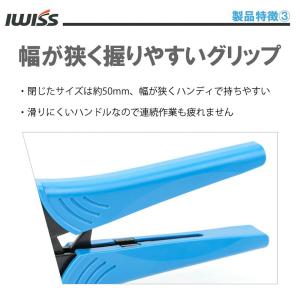 アイウィス(IWISS) ラチェット式 ギボシ...の詳細画像4