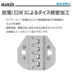 アイウィス(IWISS) ラチェット式 ギボシ...の詳細画像5