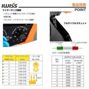 アイウィス(IWISS) 4インデント 圧着ペ...の詳細画像3