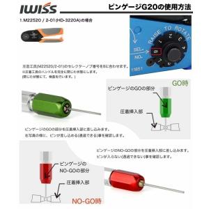 アイウィス(IWISS) 4インデント 圧着ペ...の詳細画像5