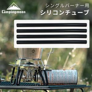 Jeebel Camp ソト(SOTO) レギュレーターストーブ ST-310専用風防 SOTO