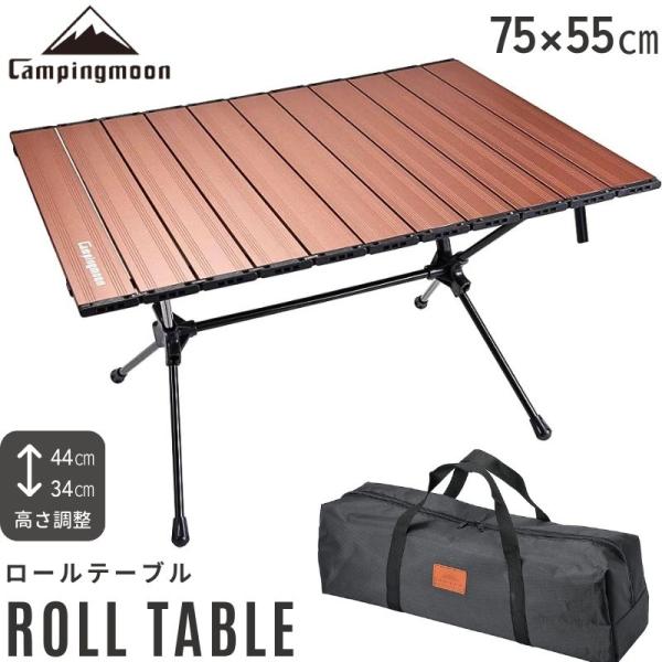 ロールテーブル アウトドアテーブル ローテーブル アウトドア キャンプ 折りたたみ おしゃれ アルミ...